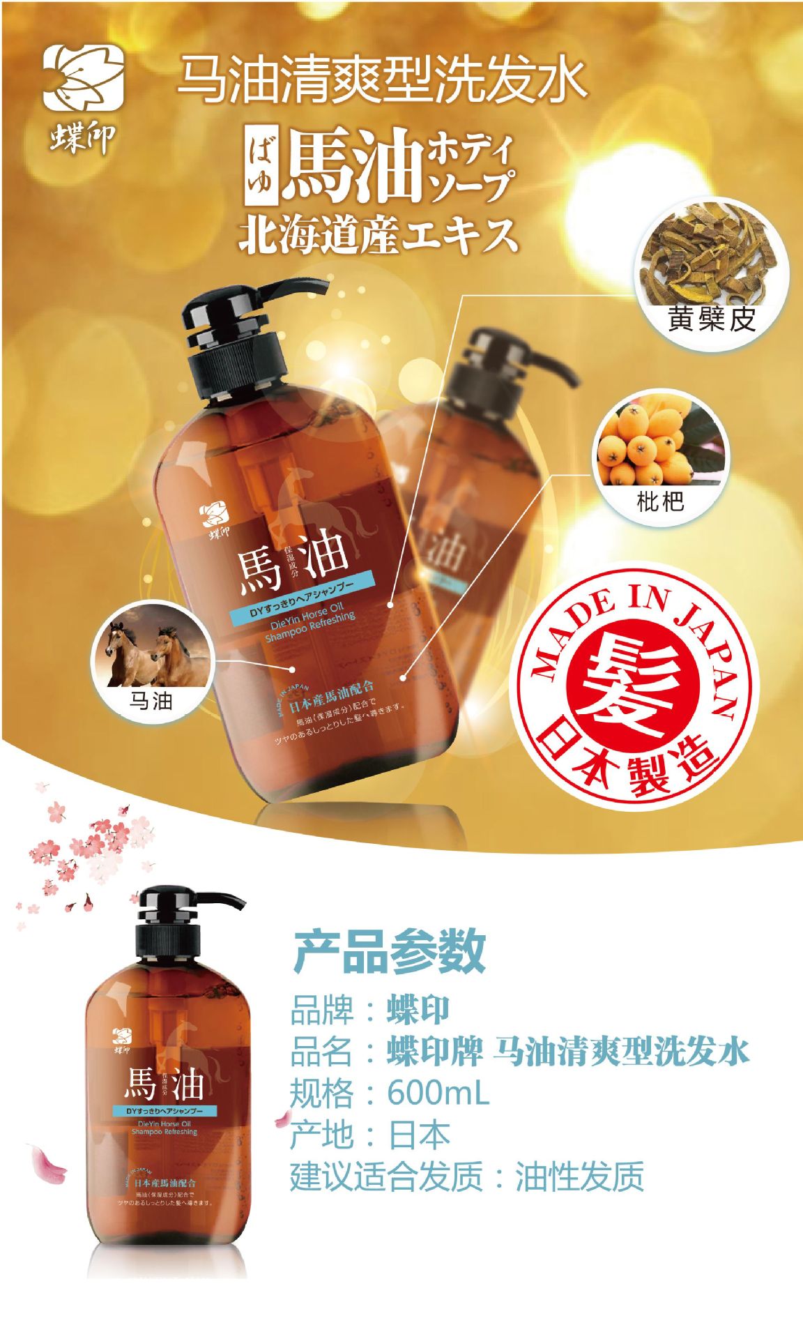 白栀子花洗发水护发素沐浴露润肤露300ML